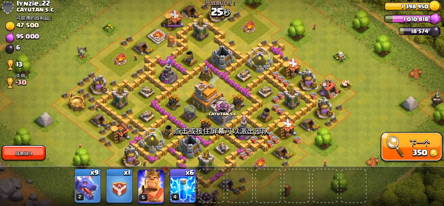 部落冲突7本用什么药水打 部落冲突7本用什么药水打