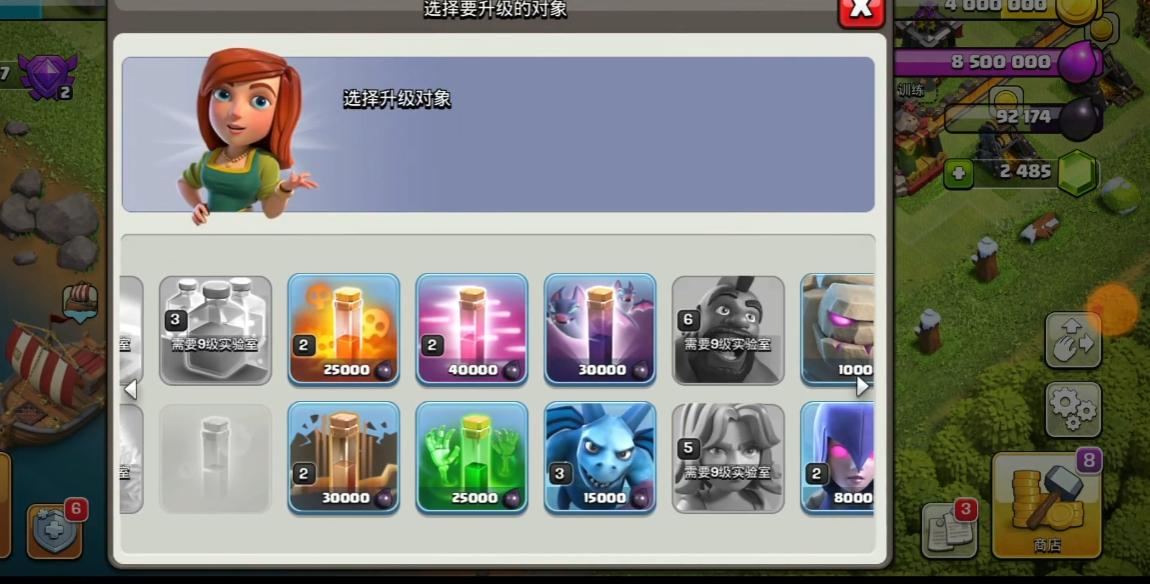 部落冲突7本用什么药水打 部落冲突7本用什么药水打