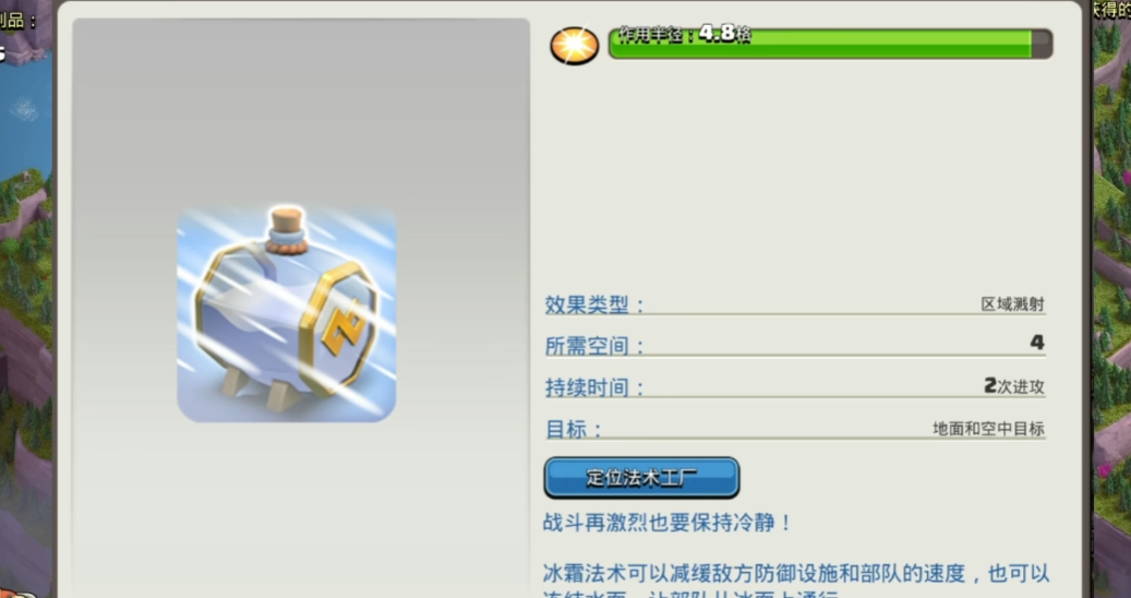 部落冲突7本用什么药水打 部落冲突7本用什么药水打