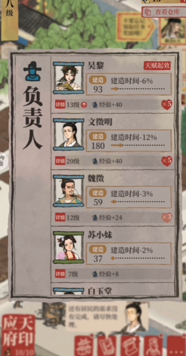 江南百景图怎么修驿站