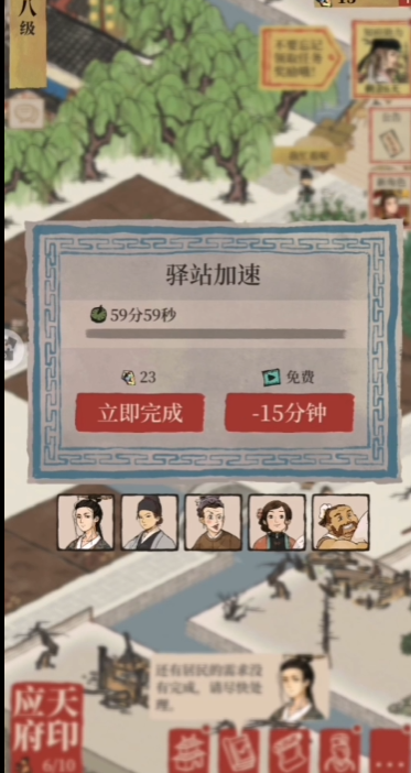 江南百景图怎么修驿站