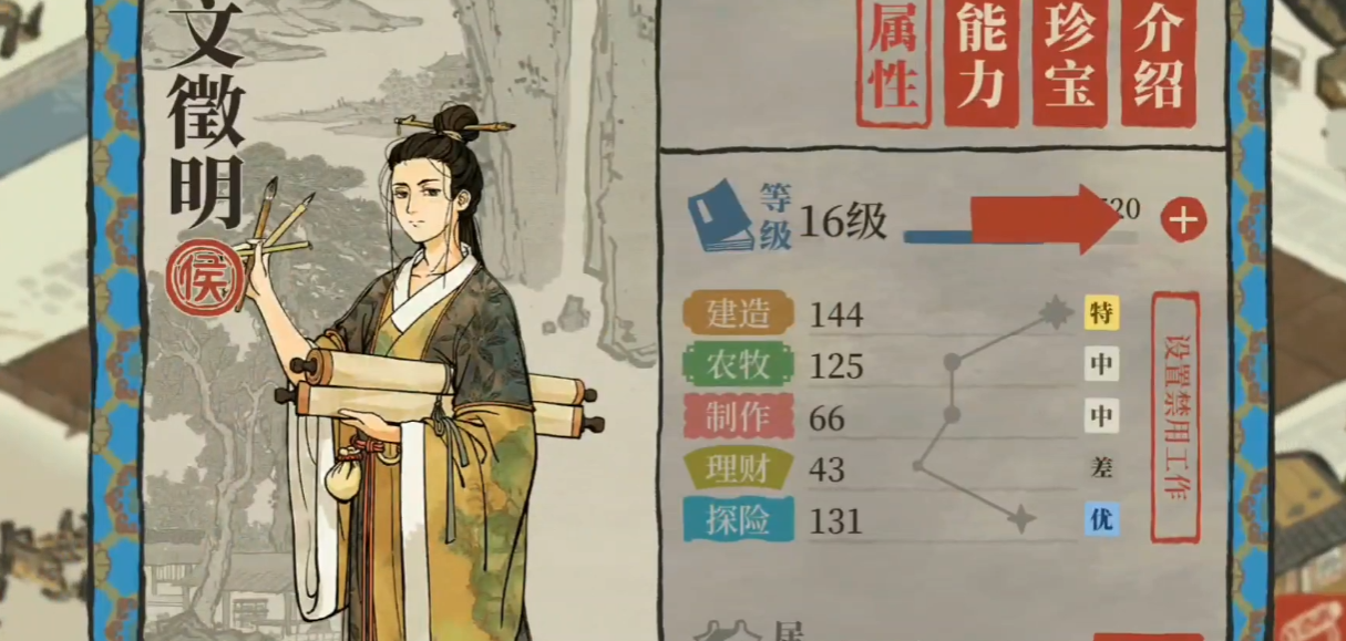 江南百景图刷物资人物怎么刷 江南百景图刷物资人物怎么刷