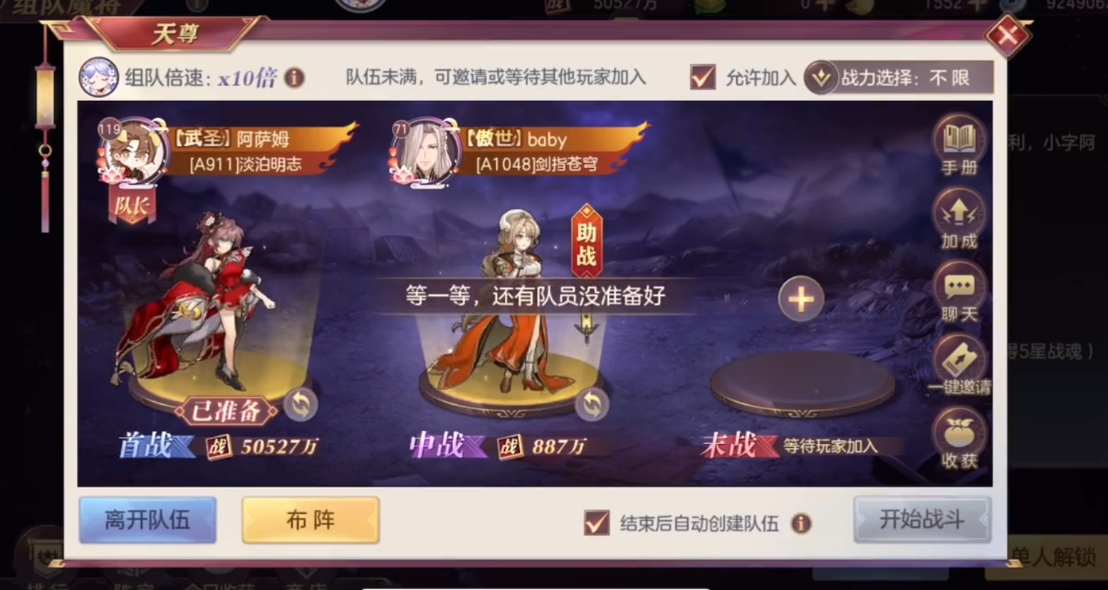 三国志幻想大陆湮世天尊怎么打