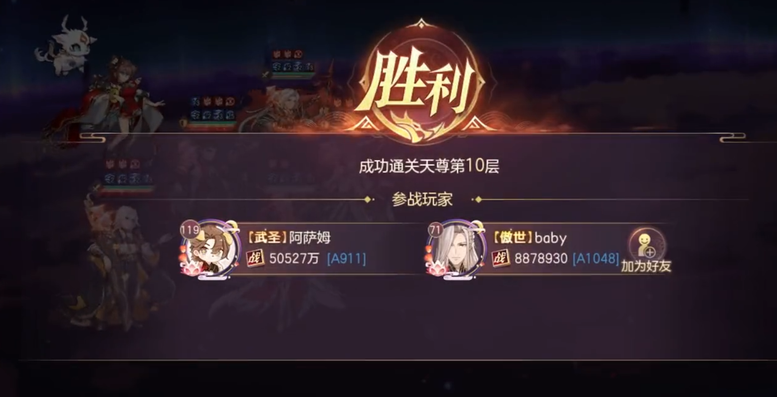 三国志幻想大陆湮世天尊怎么打 三国志幻想大陆湮世天尊怎么打
