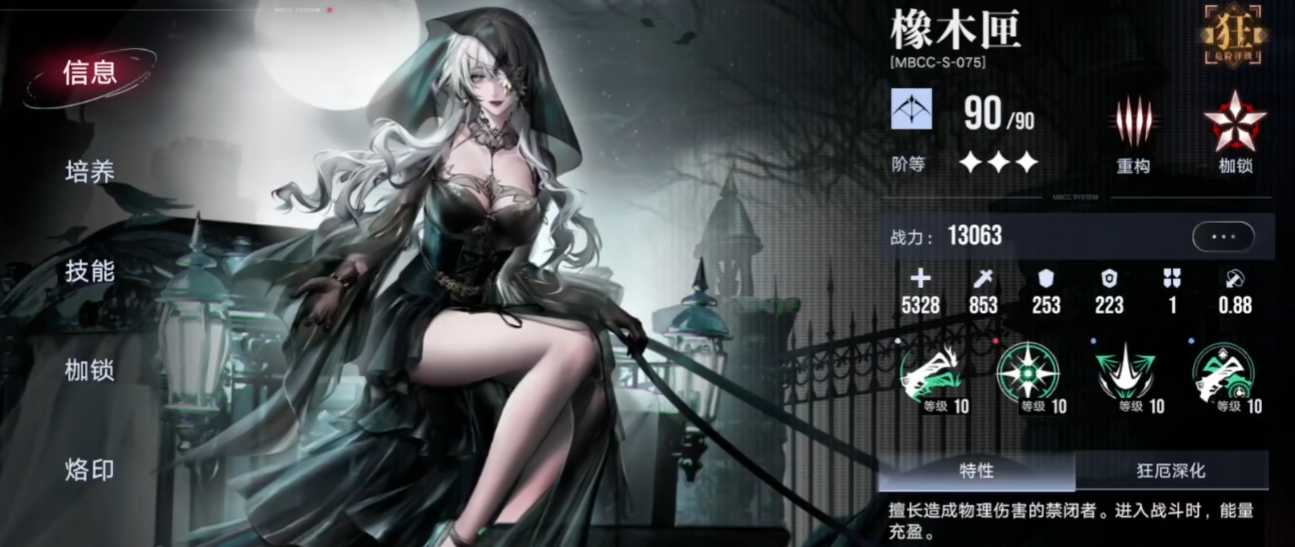 无期迷途橡木匣值得养吗 无期迷途橡木匣值得养吗