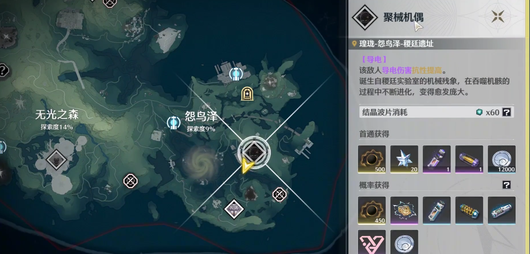 鸣潮聚械机偶怎么进去 鸣潮聚械机偶怎么进去