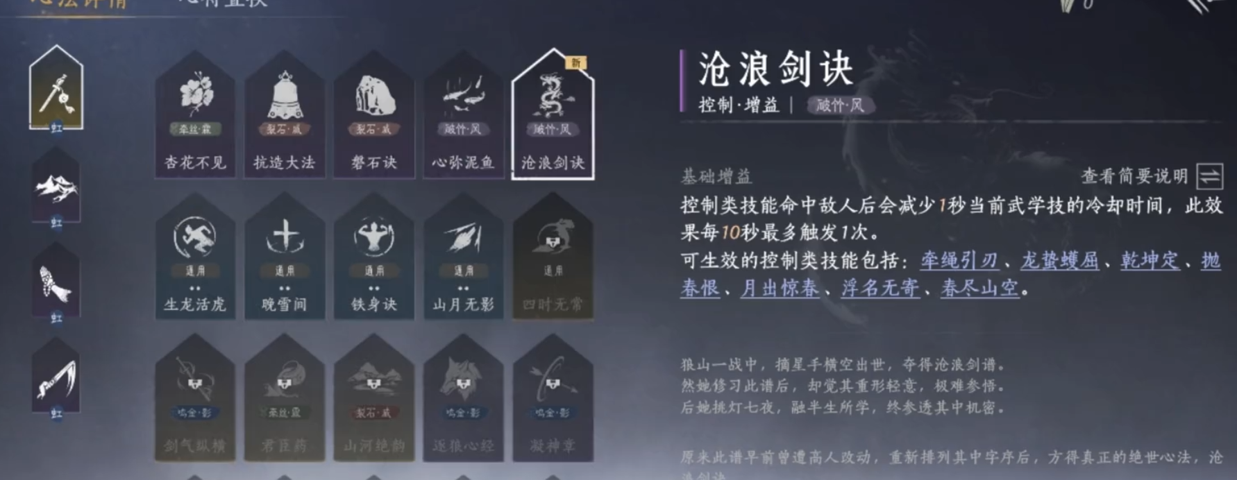 燕云十六声剑心法怎么获得 燕云十六声剑心法怎么获得