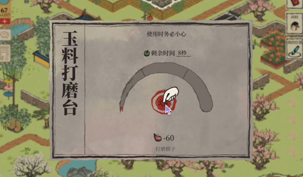 江南百景图哪里生产玉石