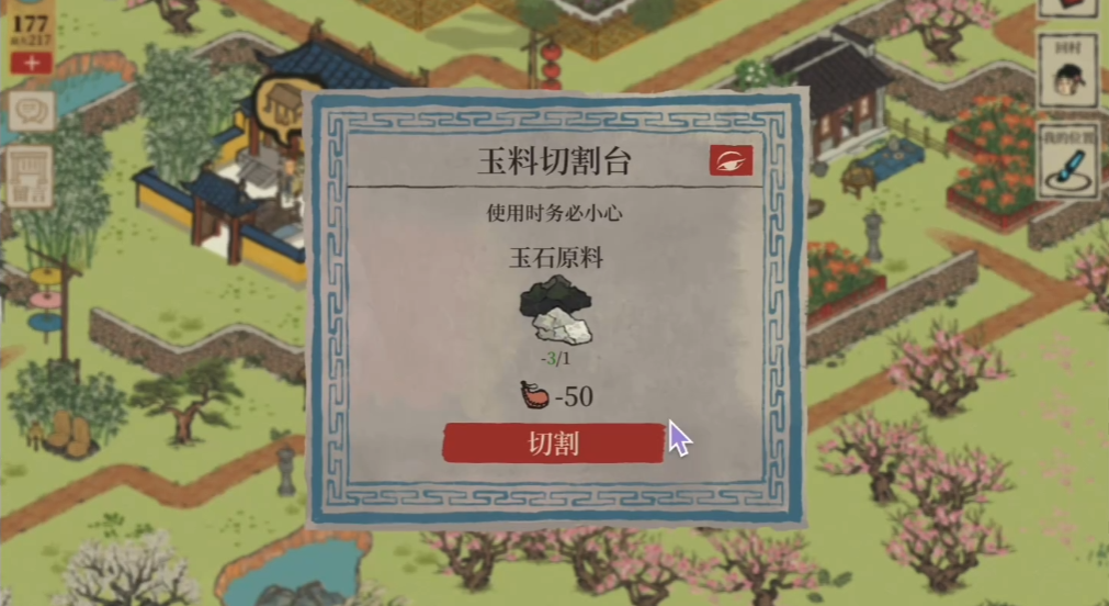 江南百景图哪里生产玉石