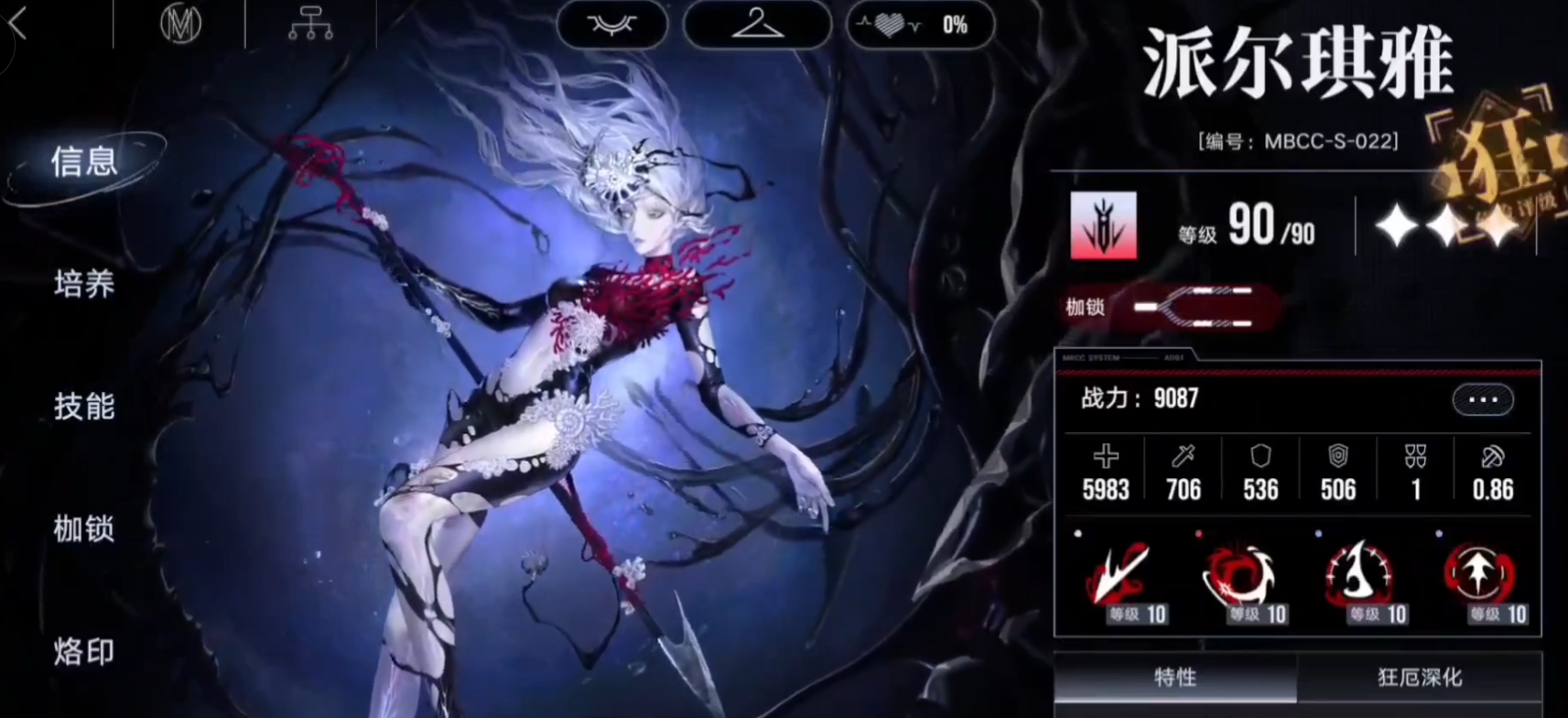 无期迷途派尔琪雅强度如何