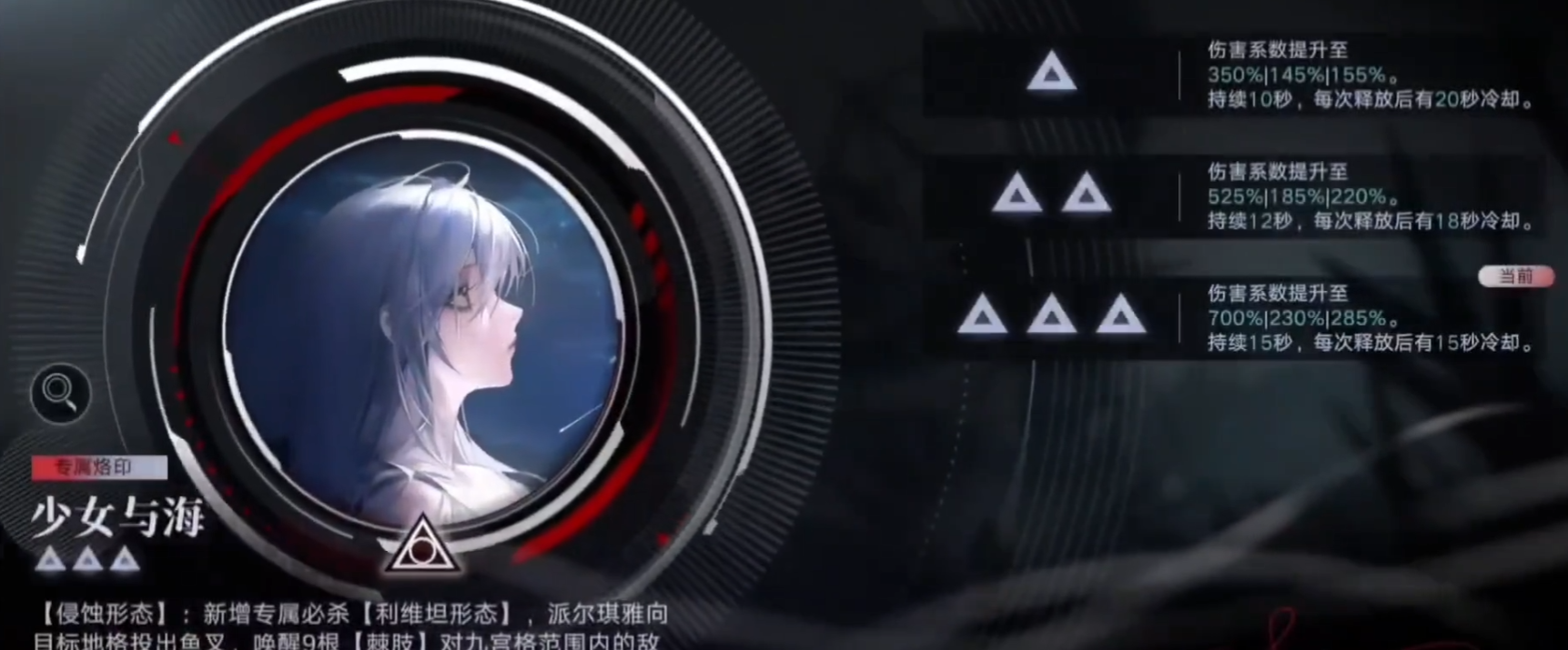 无期迷途派尔琪雅强度如何