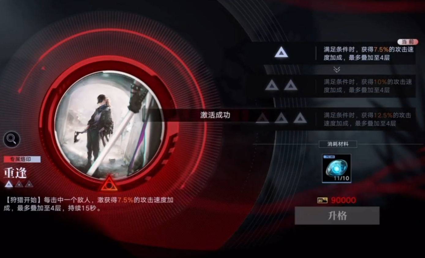 无期迷途澈的专烙有必要开吗 无期迷途澈的专烙有必要开吗