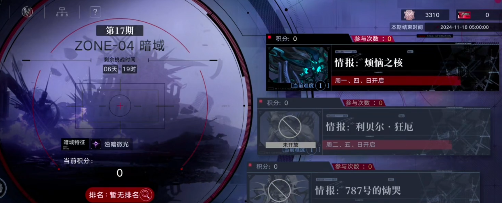 无期迷途暗域怎么上