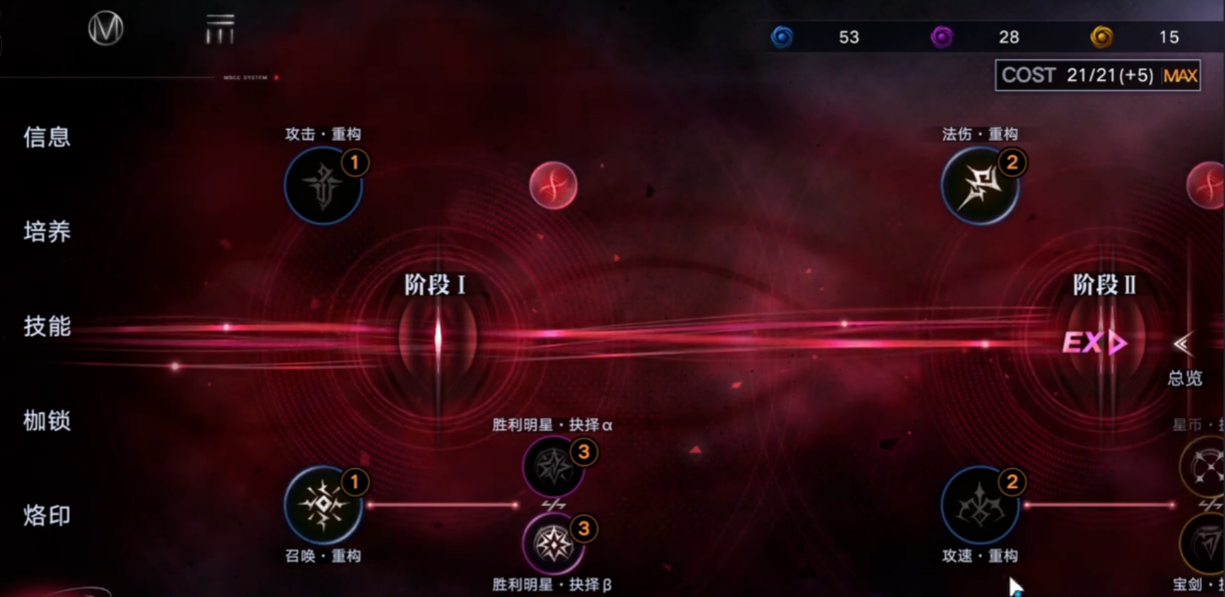 无期迷途观星者如何 无期迷途观星者如何