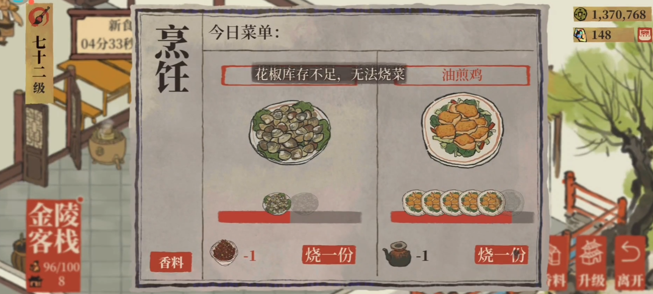 江南百景图如何获得动物 江南百景图如何获得动物