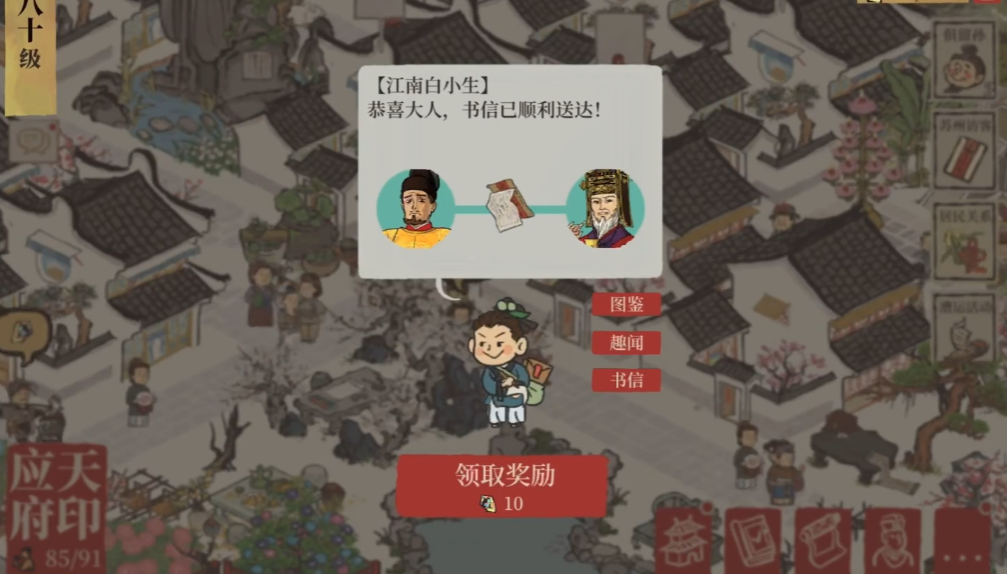 江南百景图泥土在哪获得