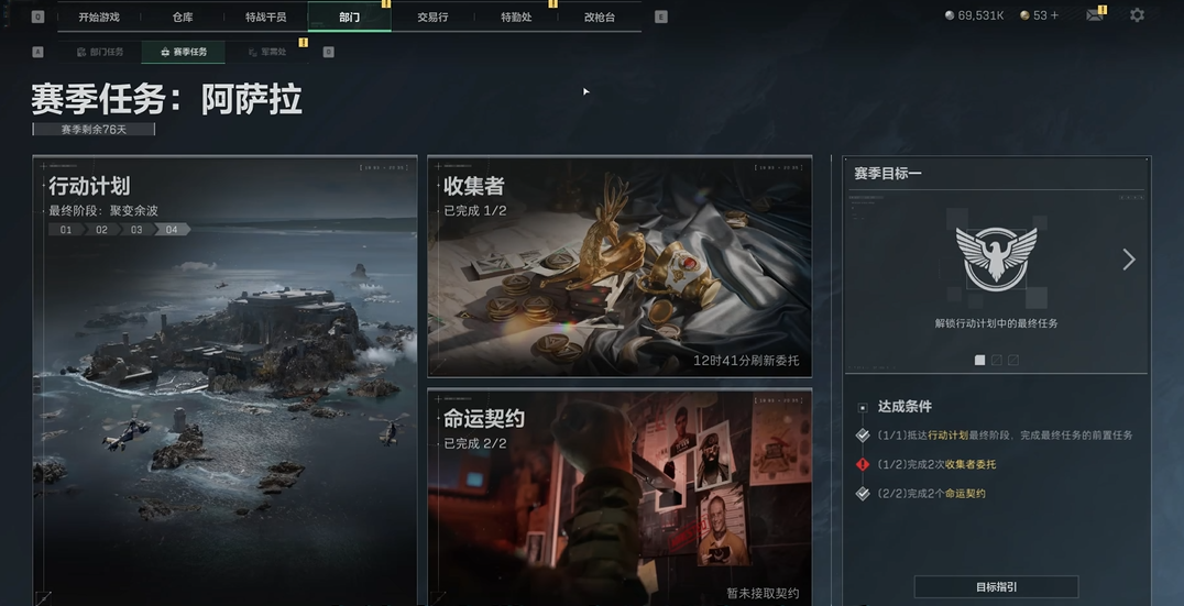 三角洲行动红可以干什么 三角洲行动红可以干什么