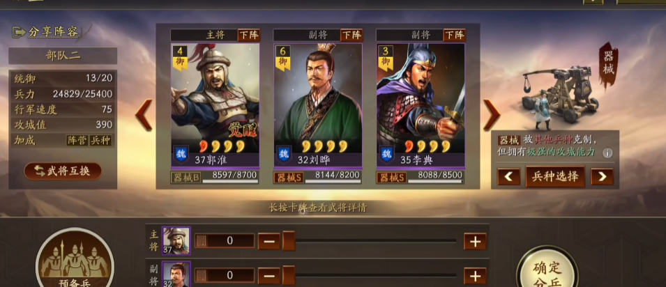 三国志战略版文官有什么用