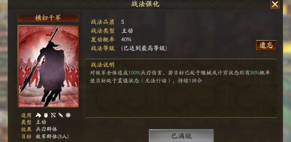 三国志战略版文官有什么用