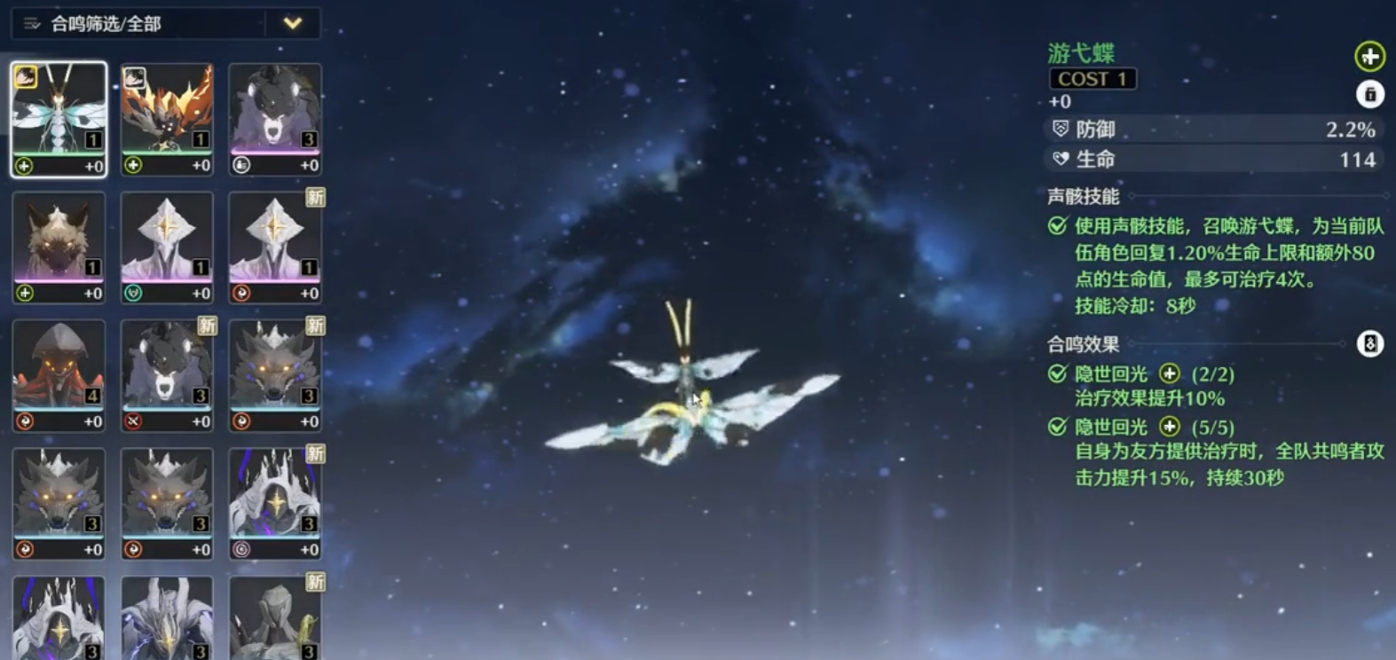 鸣潮怎么快速吸收声骸