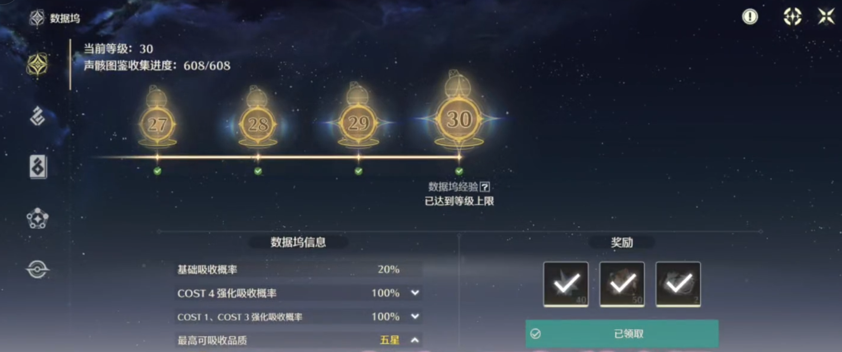 鸣潮怎么快速吸收声骸