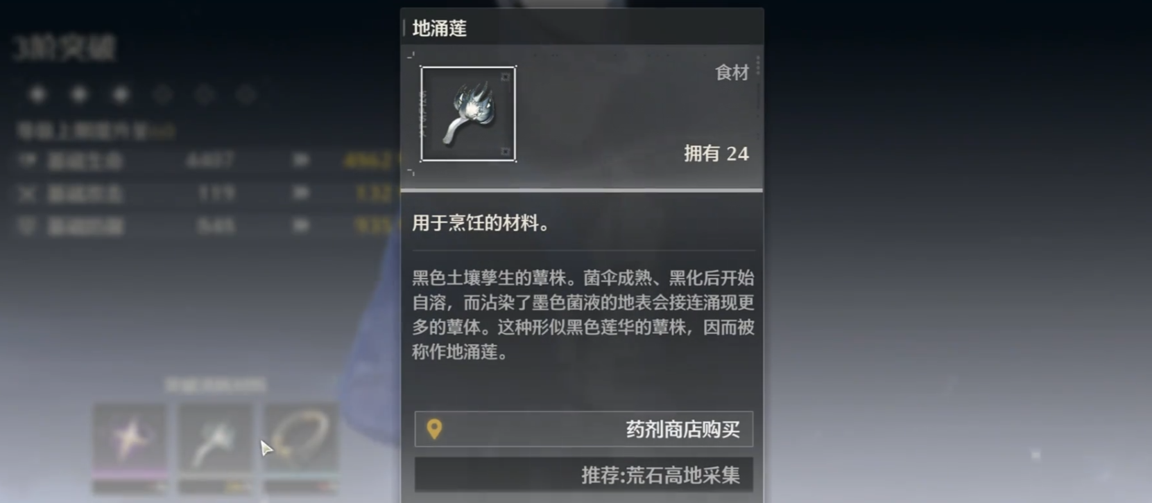 鸣潮渊武怎么升级 鸣潮渊武怎么升级