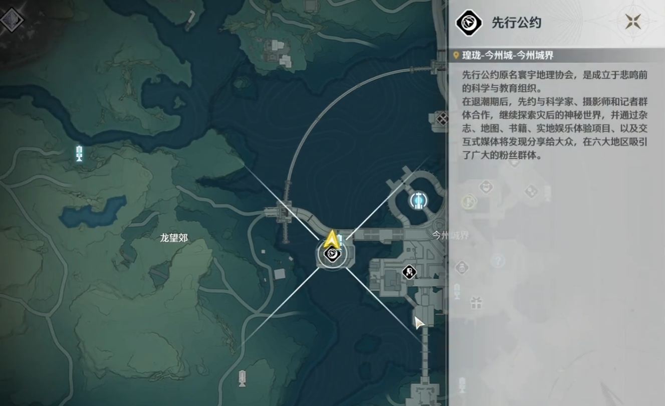 鸣潮奇藏探测仪怎么开启 鸣潮奇藏探测仪怎么开启