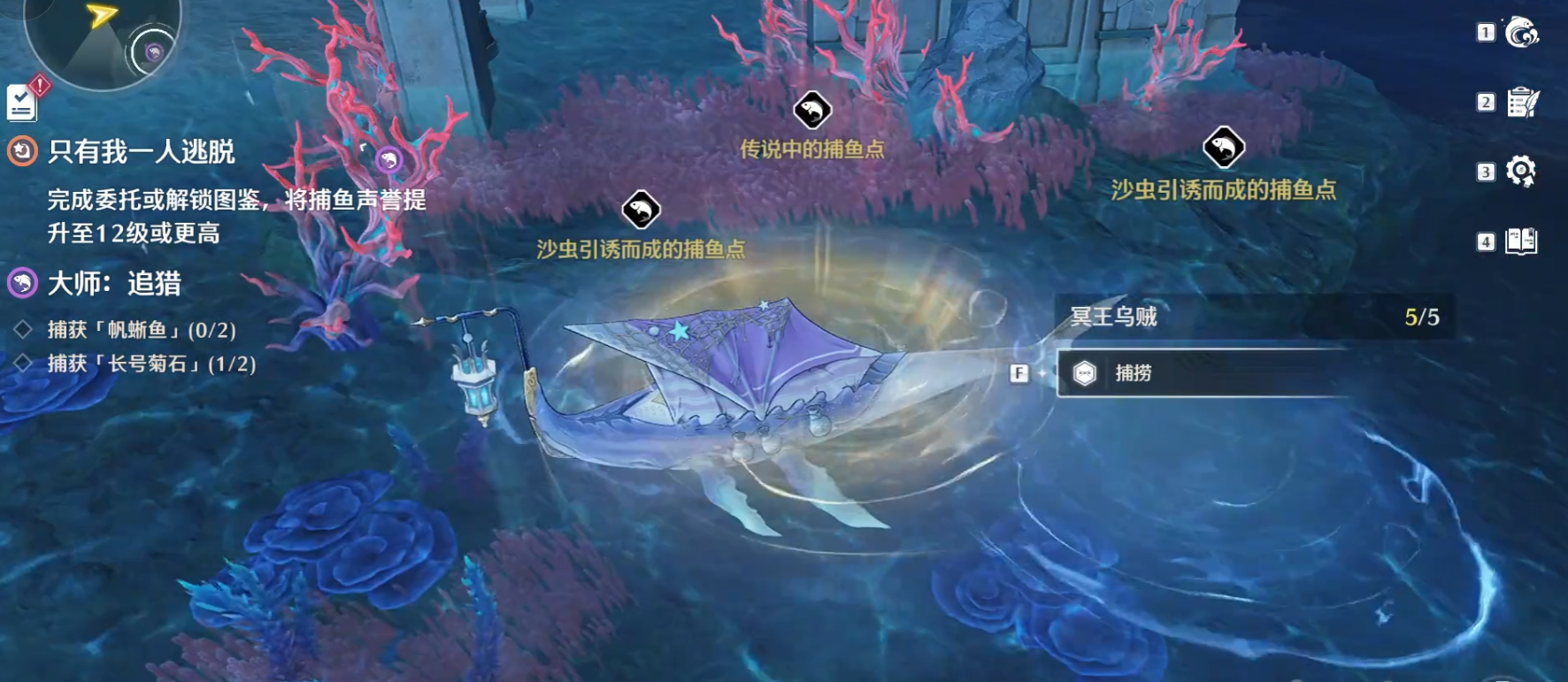 鸣潮捕鱼任务怎么完成