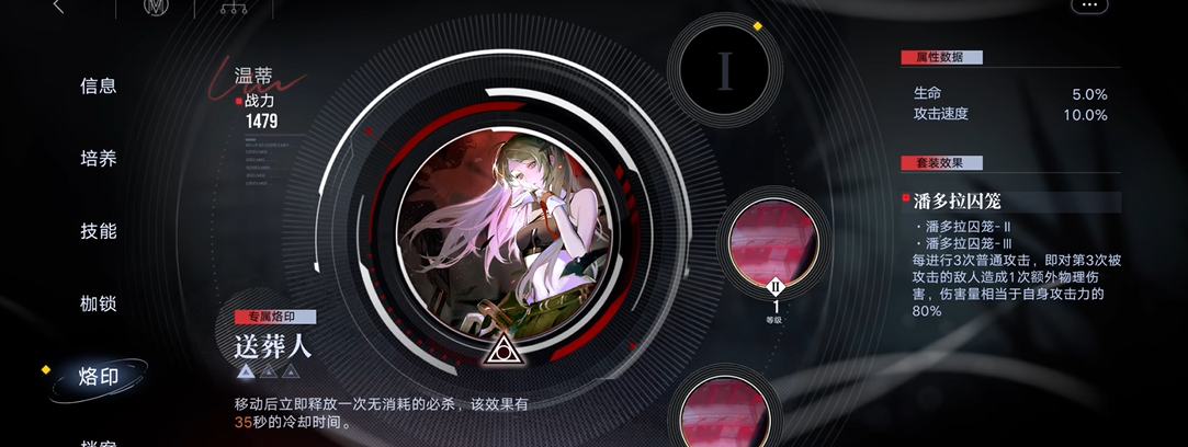无期迷途维度之渊怎么打 无期迷途维度之渊怎么打