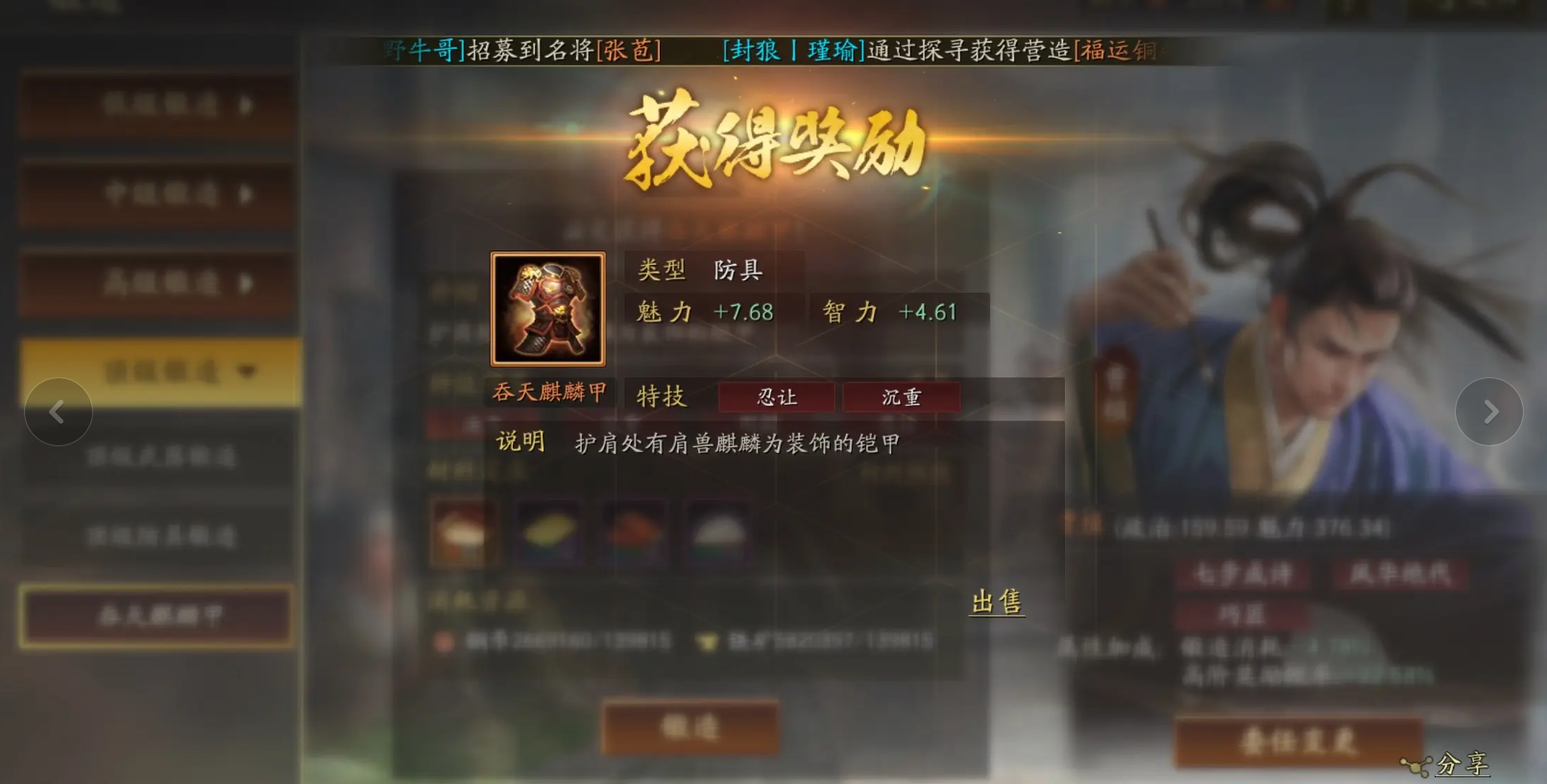 三国志战略版皇缎有什么用