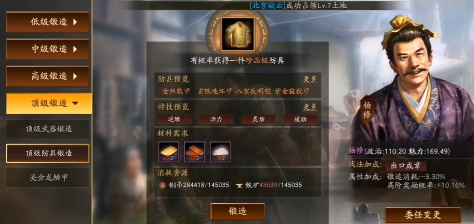 三国志战略版皇缎有什么用