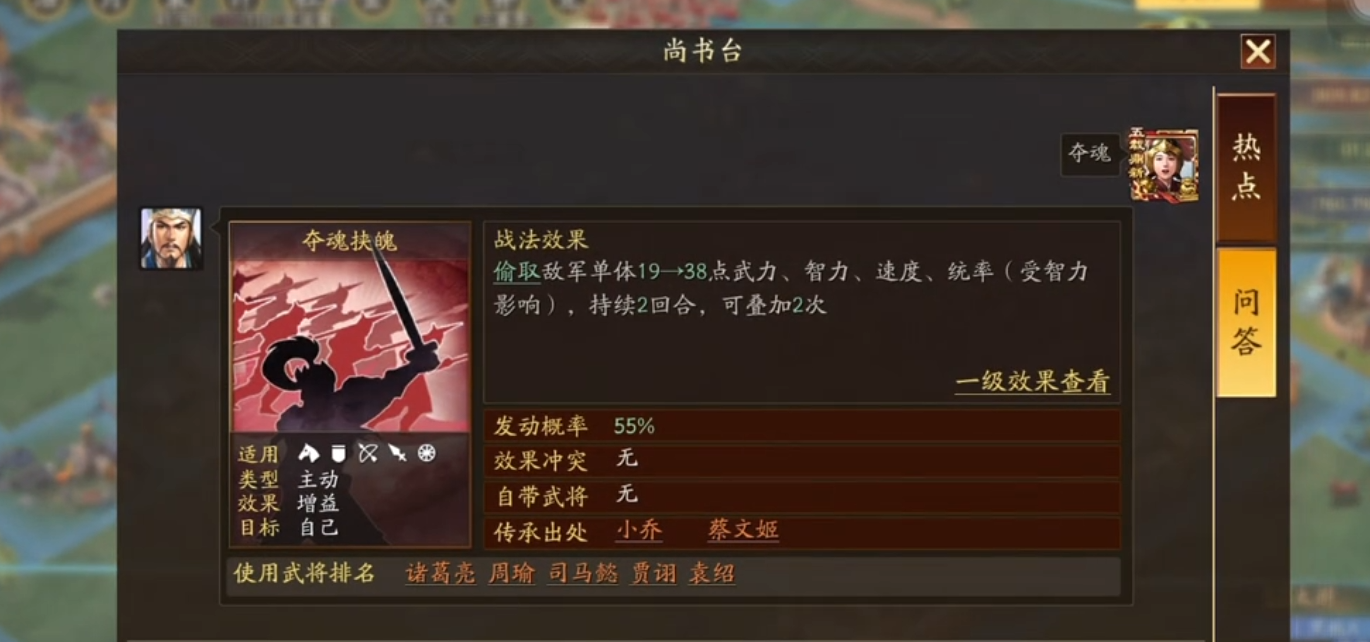 三国志战略版姜维怎么带战法