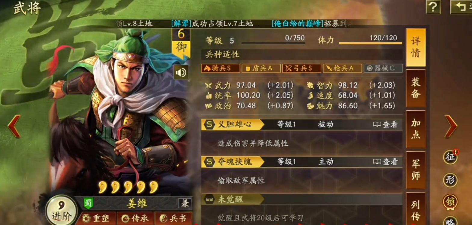 三国志战略版姜维怎么带战法