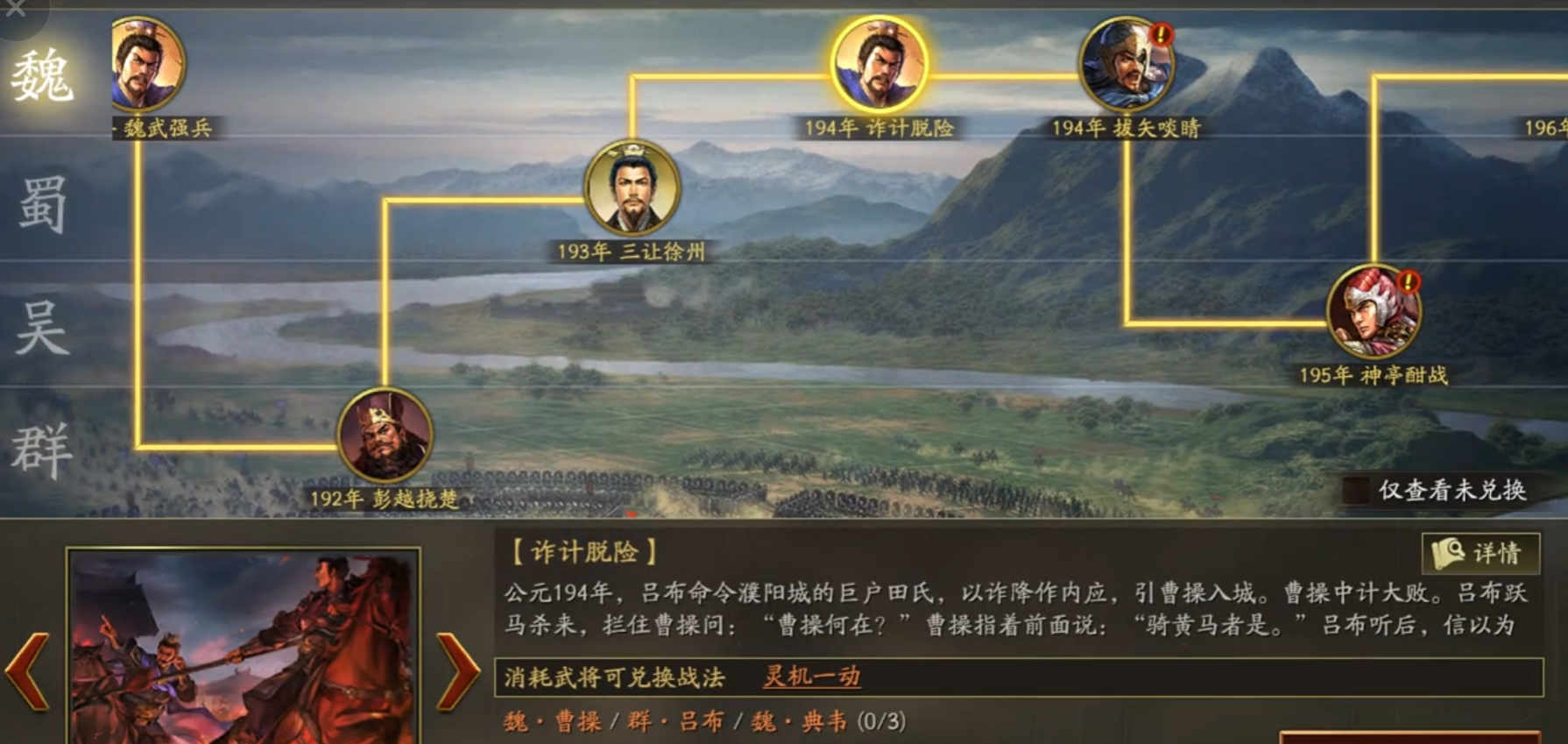 三国志战略版典韦如何觉醒
