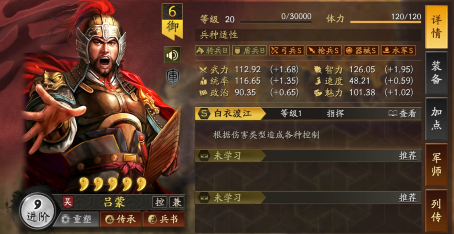 三国志战略版怎么玩火烧