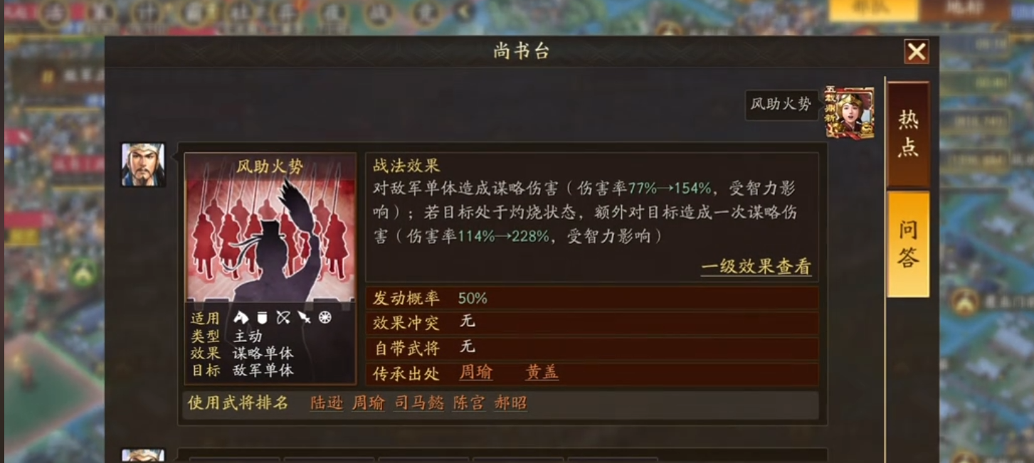 三国志战略版怎么玩火烧