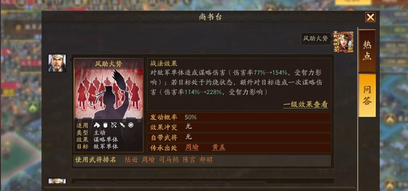 三国志战略版郭淮带什么B级战法