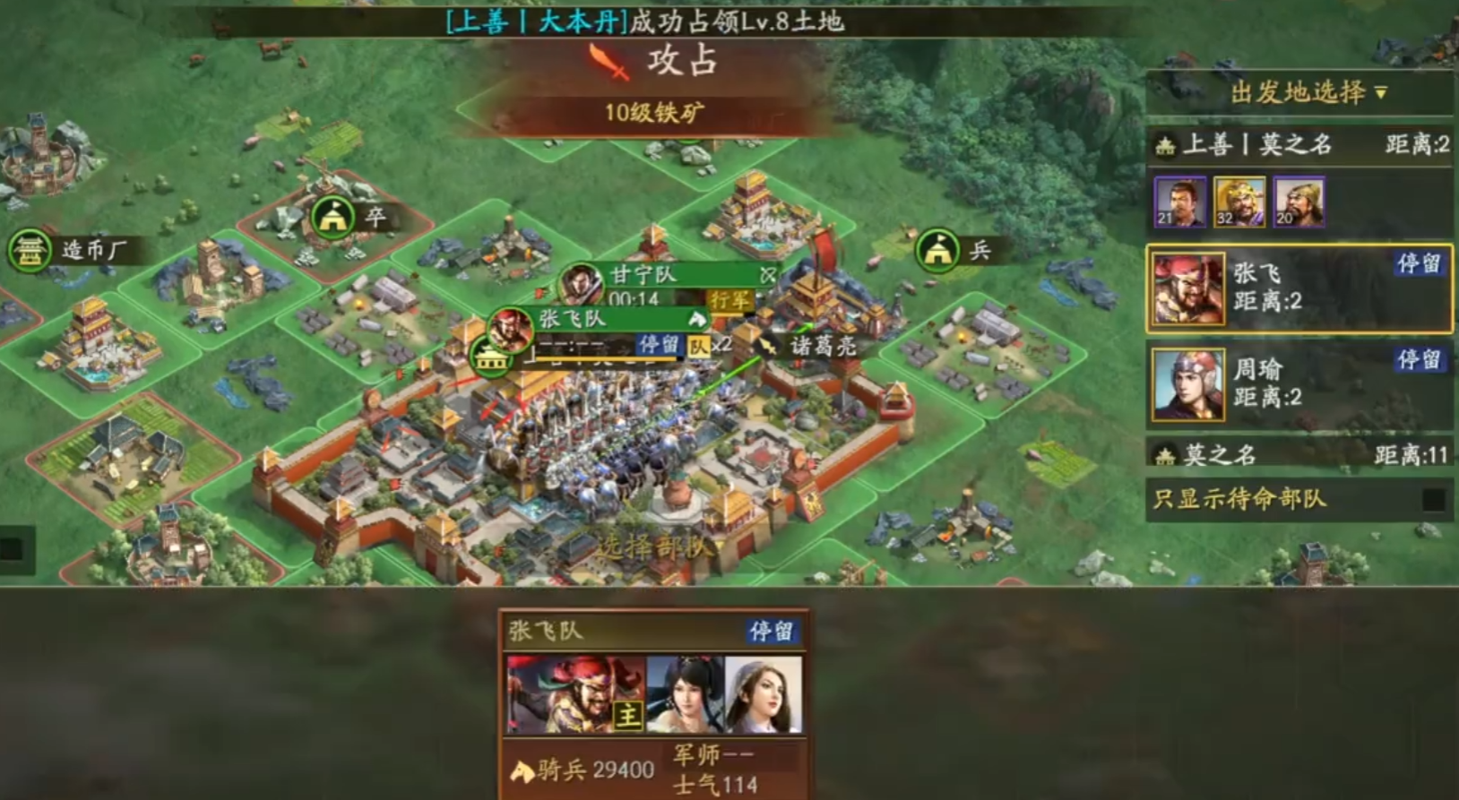 三国志战略版开十级地要什么实力