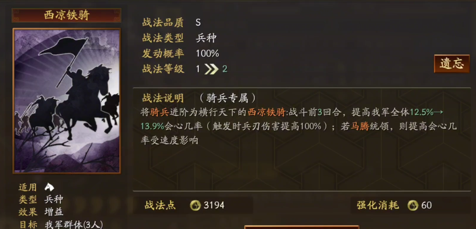 三国志战略版贼寇来袭用什么兵种