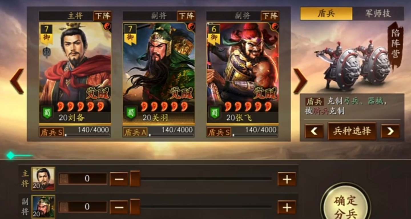 三国志战略版贼寇来袭用什么兵种