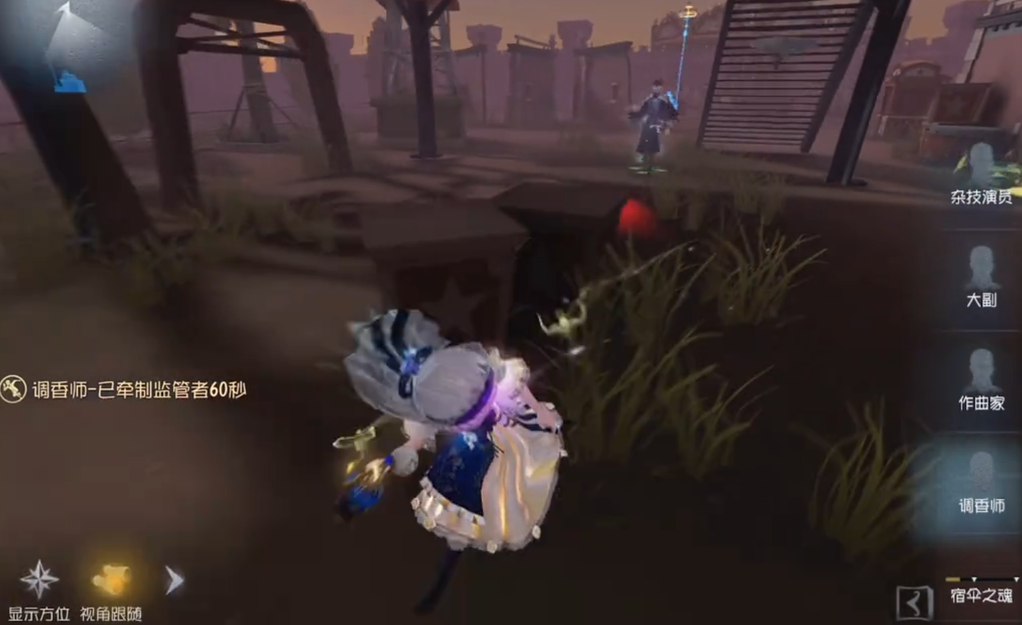 第五人格调香师如何溜宿伞