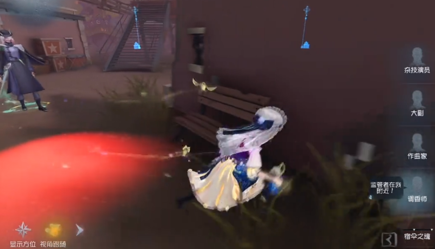 第五人格调香师如何溜宿伞