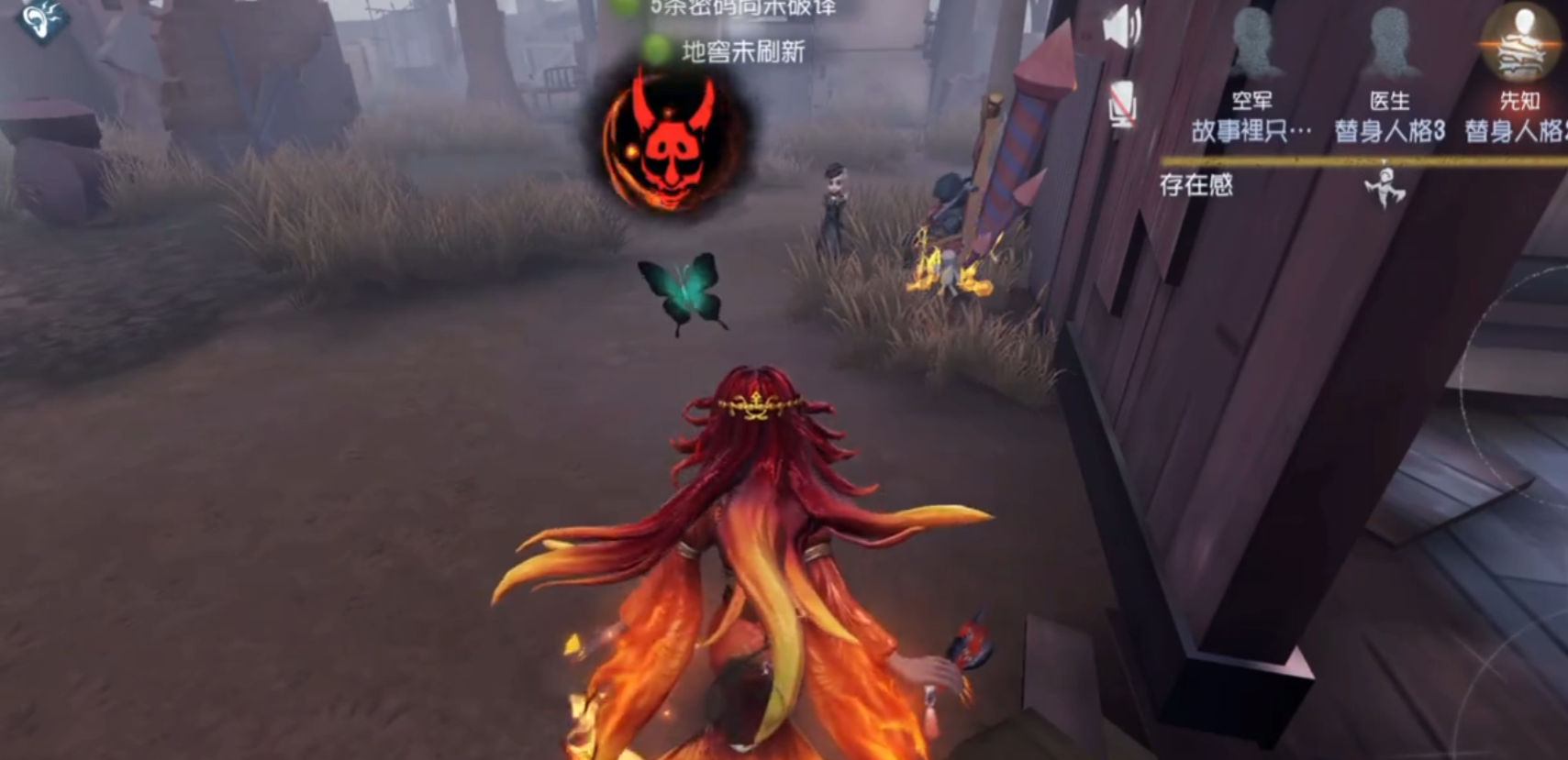 第五人格红蝶怎么打空军 第五人格红蝶怎么打空军