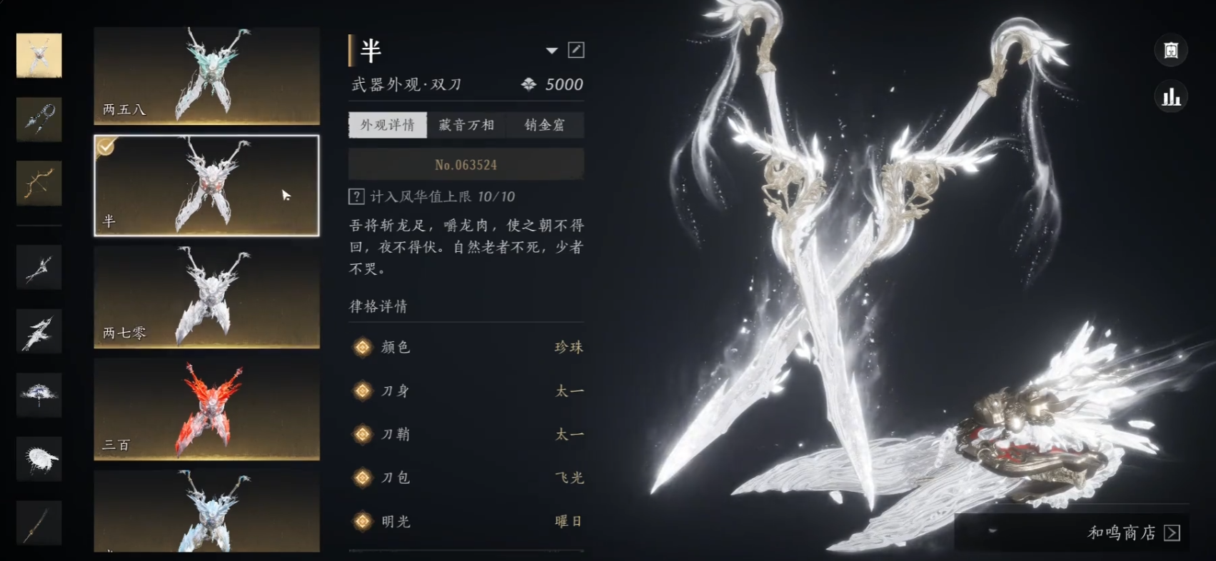 燕云十六声什么武器好用 燕云十六声什么武器好用