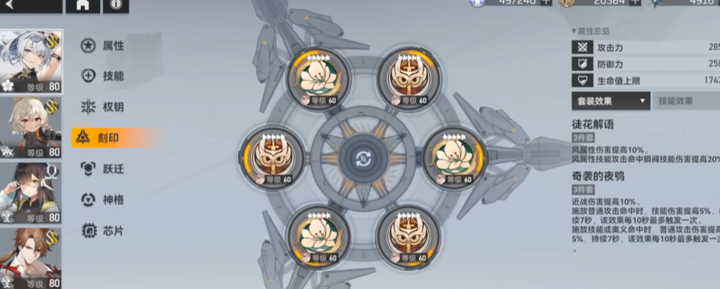 深空之眼海拉魔兽怎么打