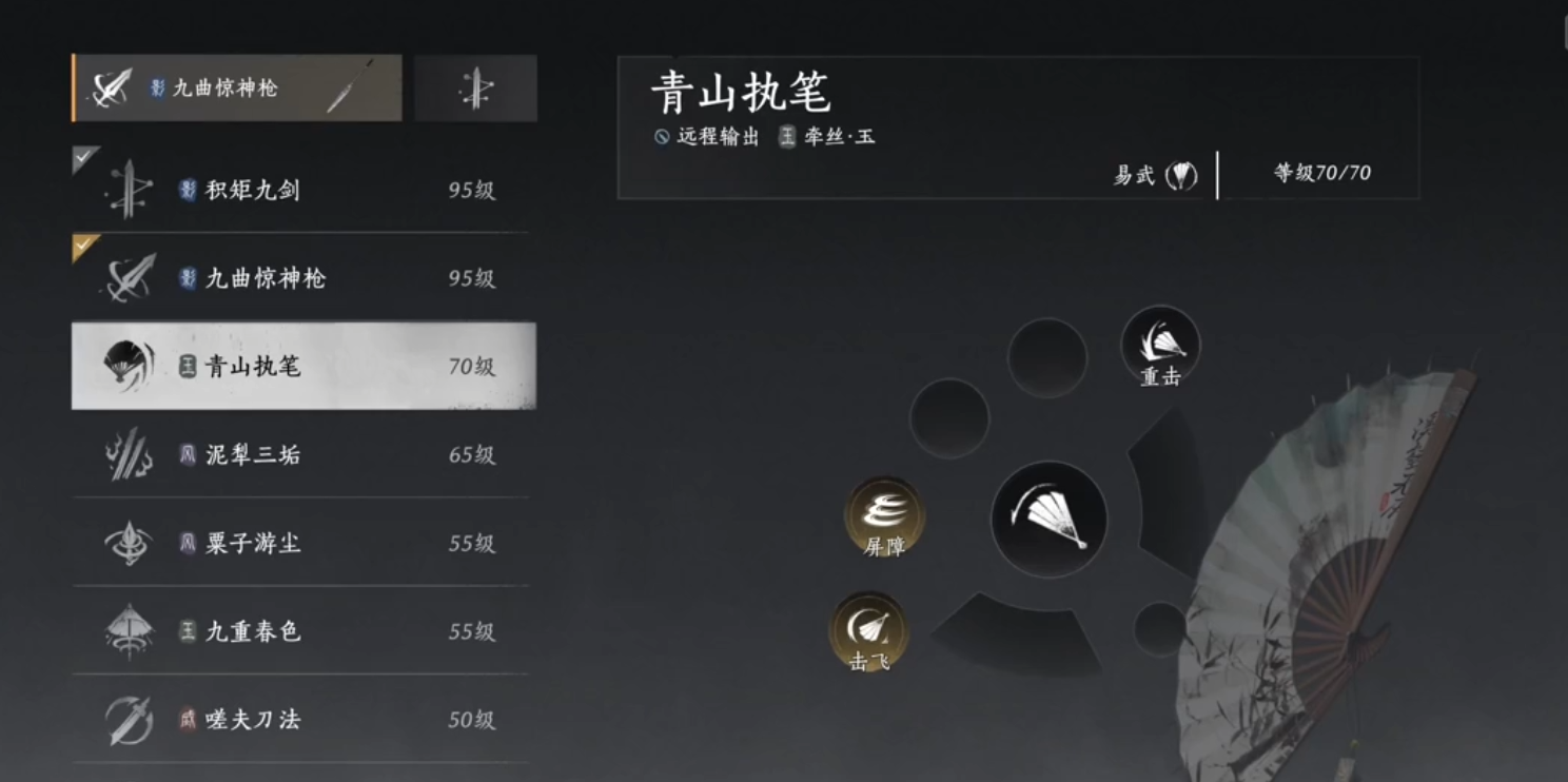 燕云十六声雨伞功法怎么获得