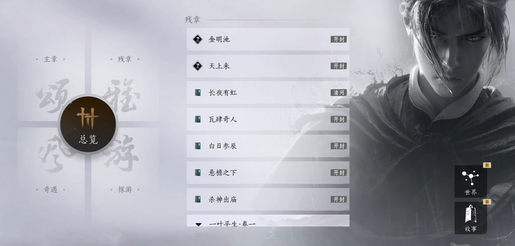 燕云十六声天赋选择什么