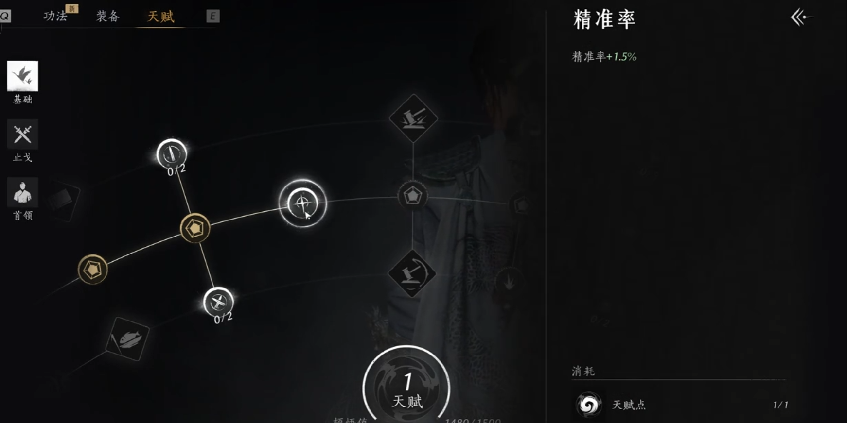 燕云十六声天赋选择什么