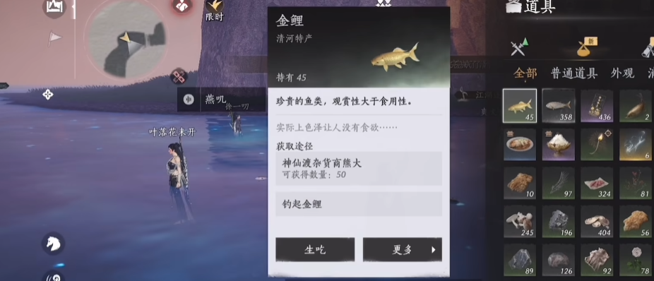 燕云十六声小木屋在哪 燕云十六声小木屋在哪