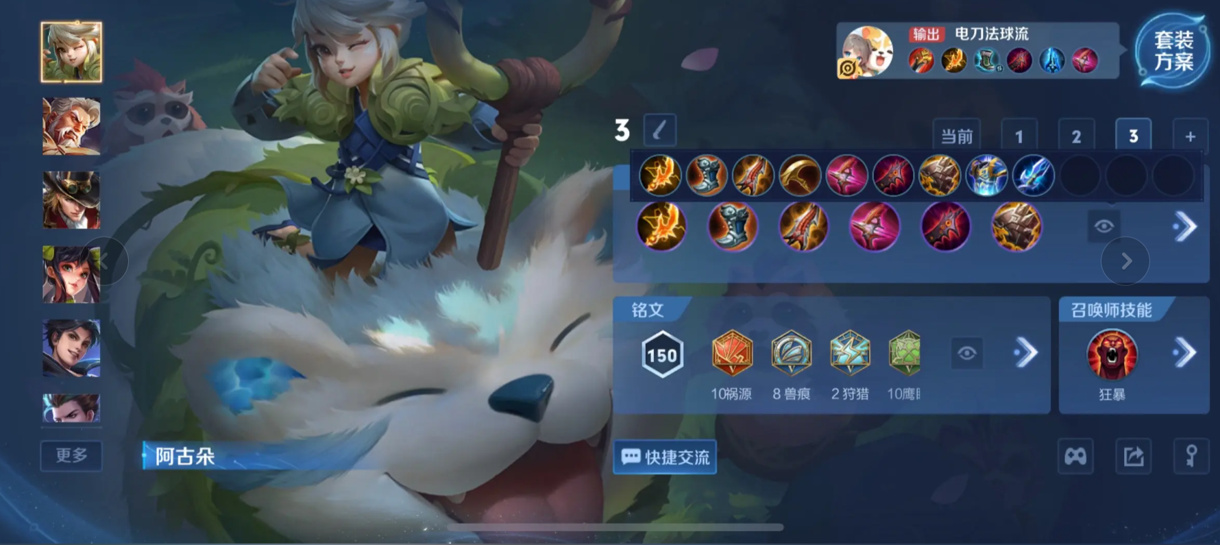 王者荣耀阿古朵实战怎么出装 王者荣耀阿古朵实战怎么出装